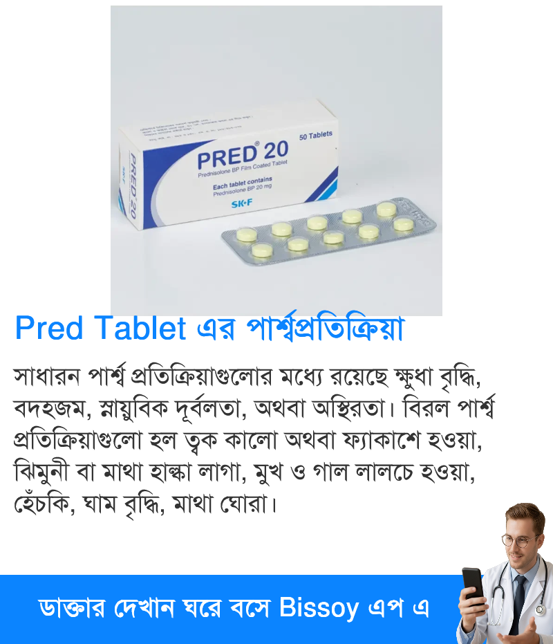 পার্শ্বপ্রতিক্রিয়া