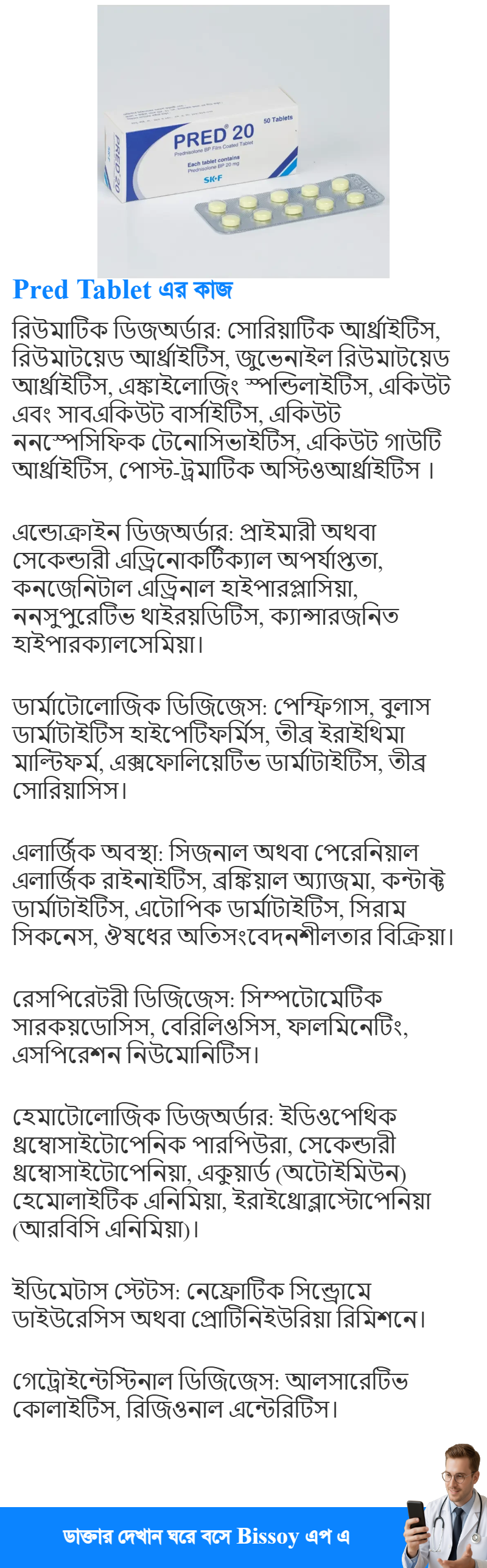 ব্যবহার
