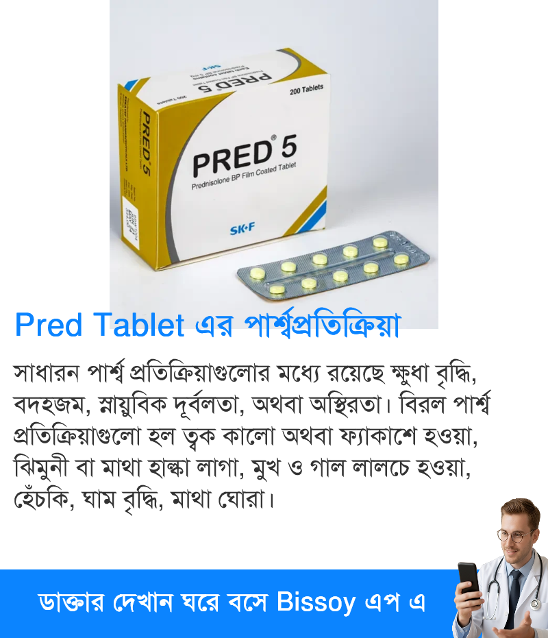 পার্শ্বপ্রতিক্রিয়া