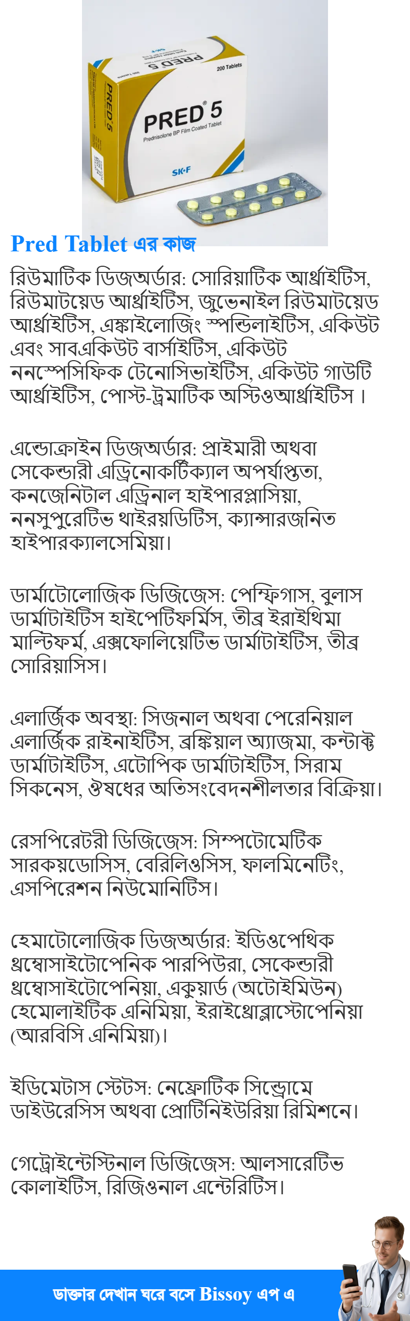 ব্যবহার