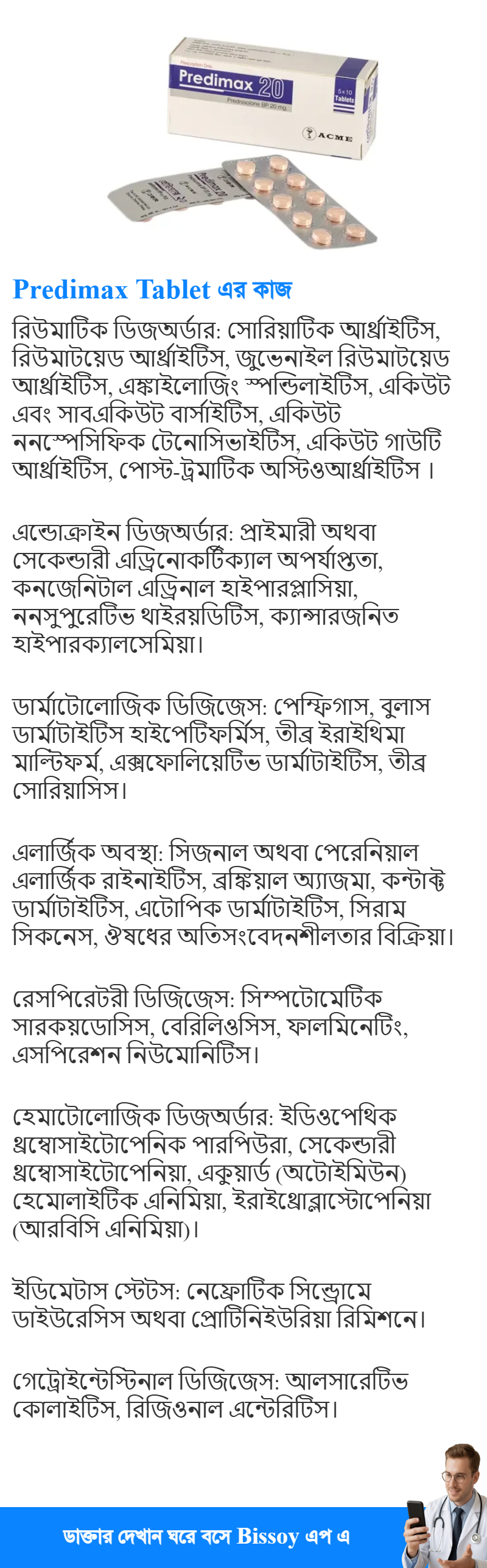 ব্যবহার