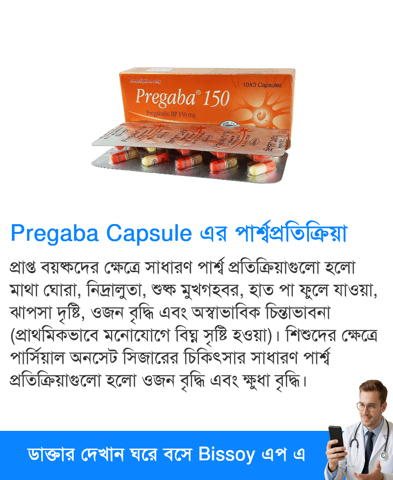 পার্শ্বপ্রতিক্রিয়া