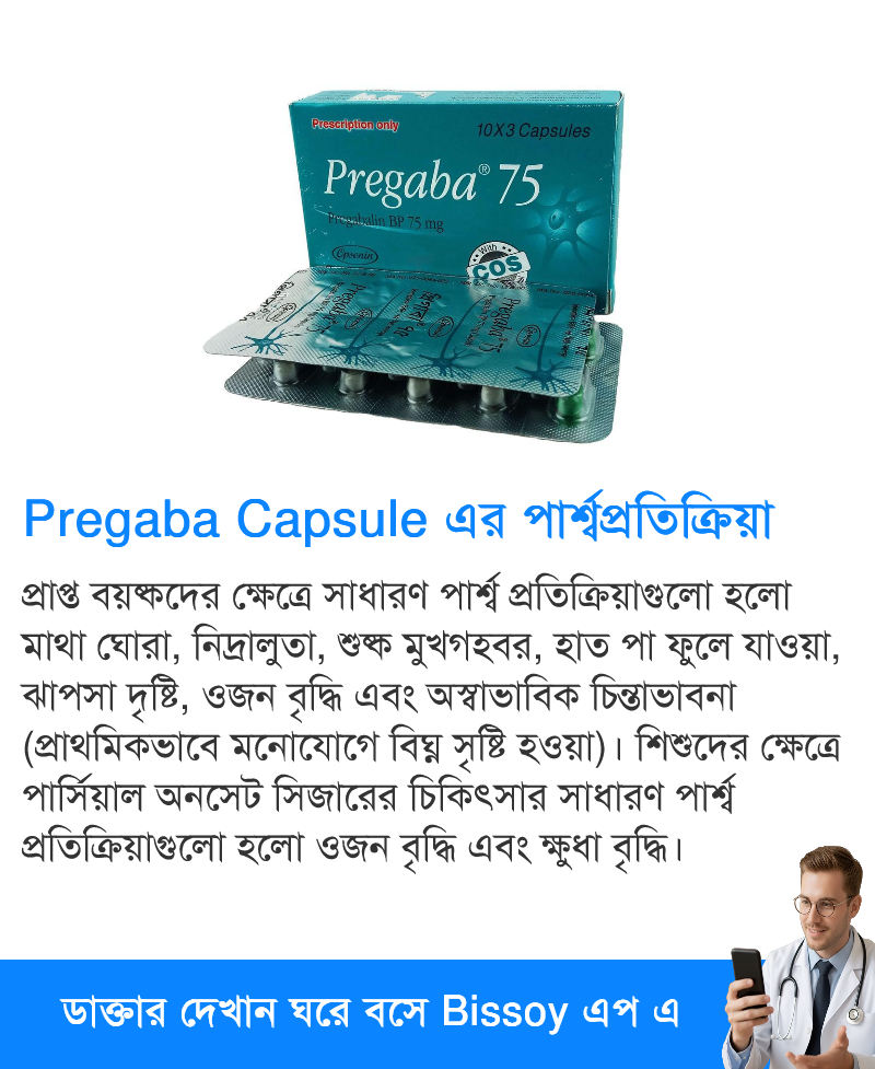 পার্শ্বপ্রতিক্রিয়া