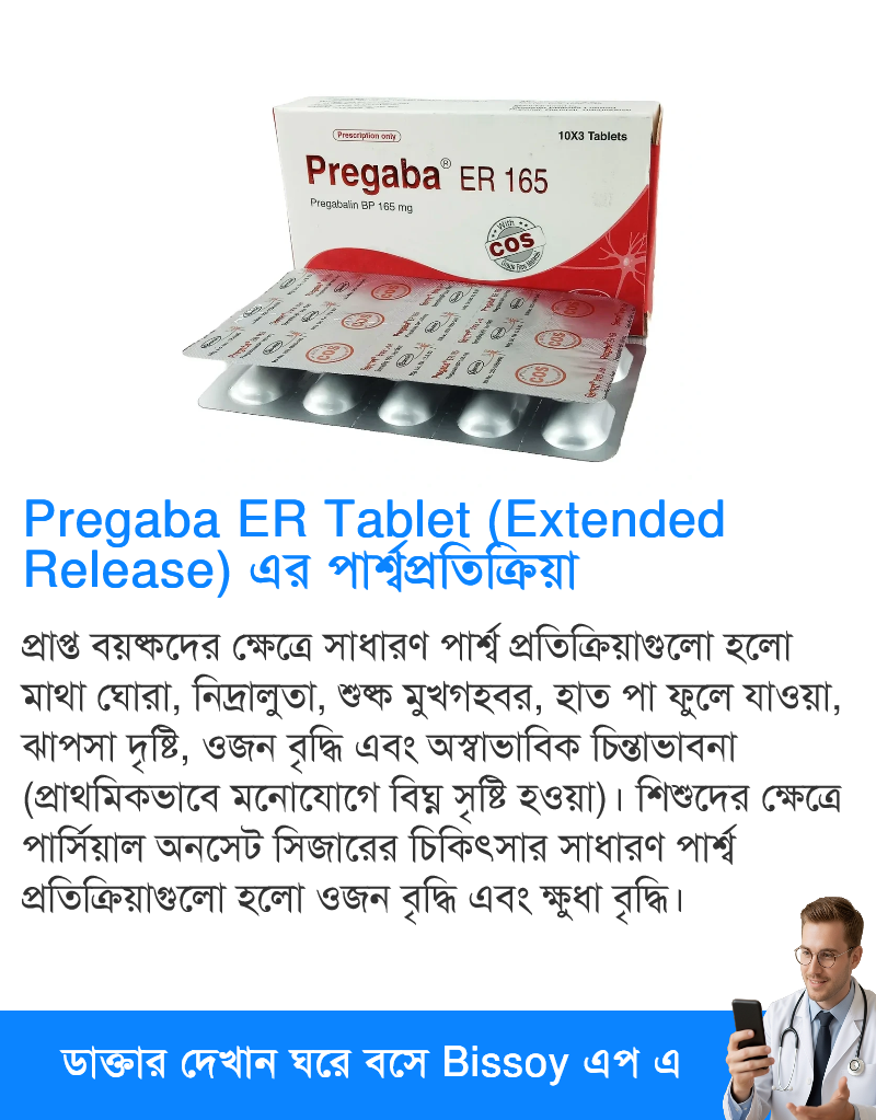পার্শ্বপ্রতিক্রিয়া