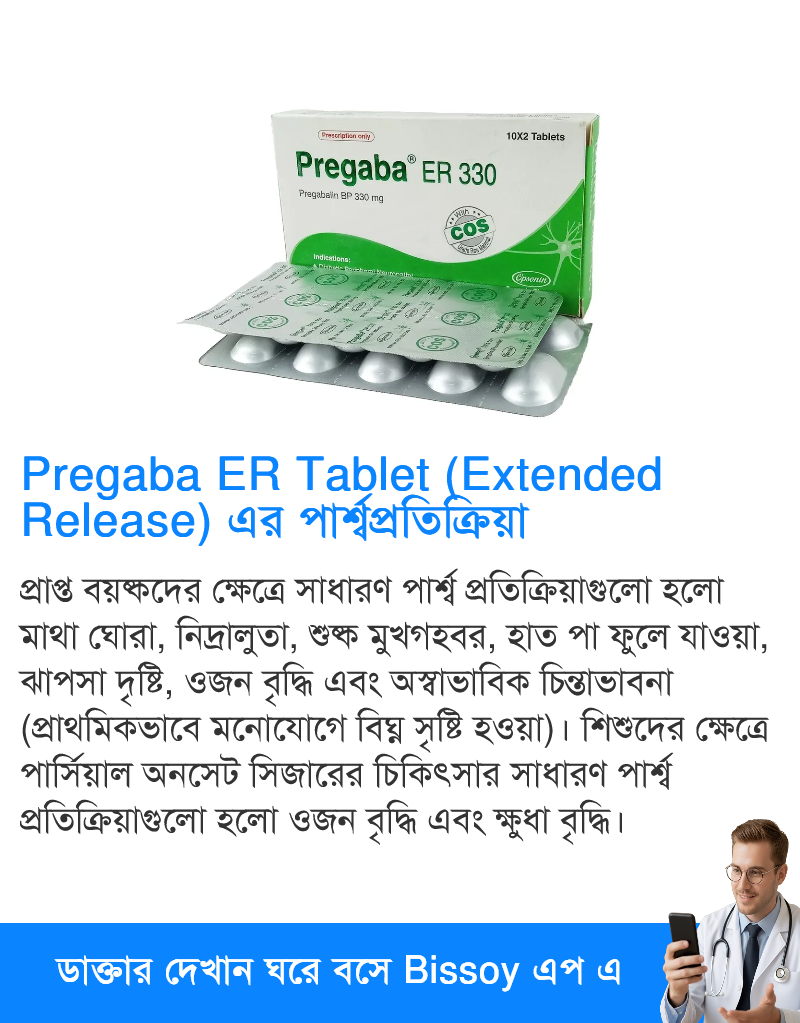 পার্শ্বপ্রতিক্রিয়া