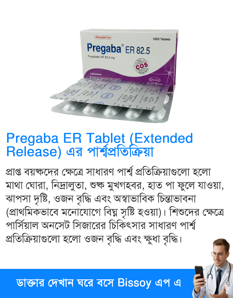 পার্শ্বপ্রতিক্রিয়া