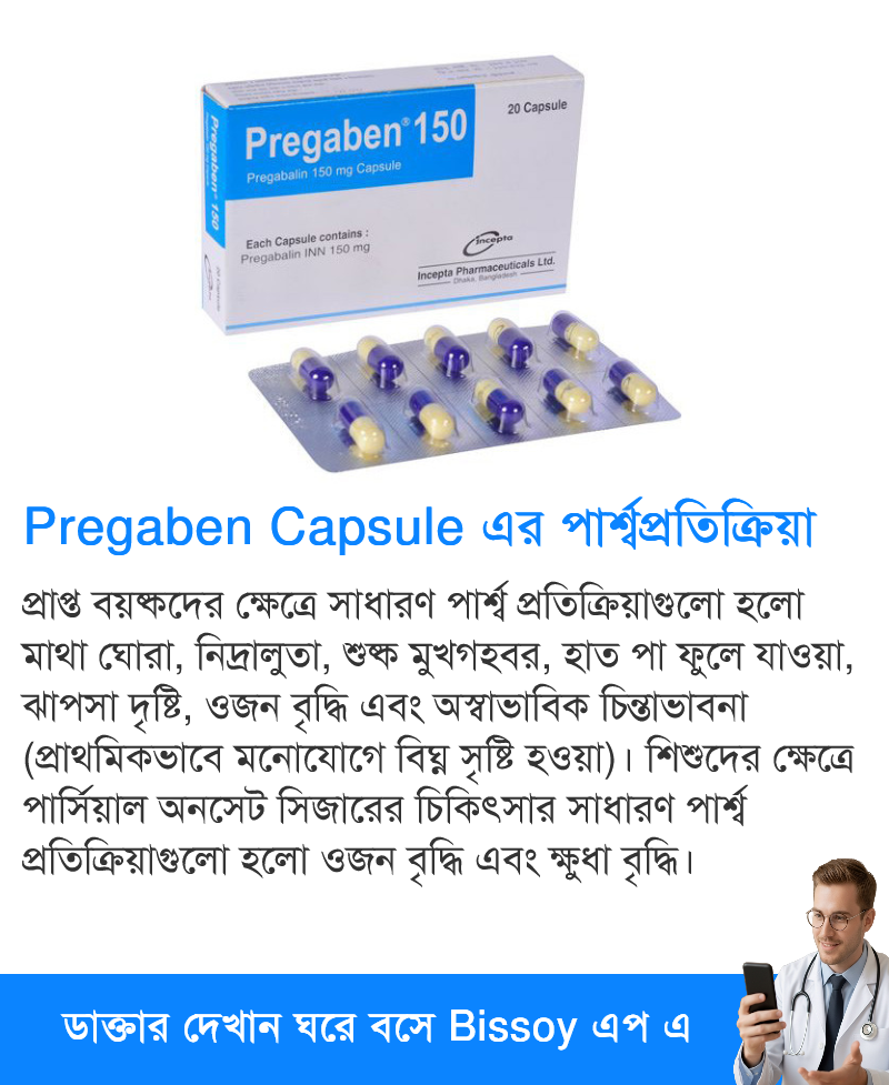 পার্শ্বপ্রতিক্রিয়া