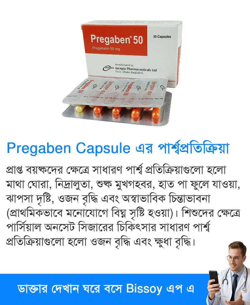 পার্শ্বপ্রতিক্রিয়া