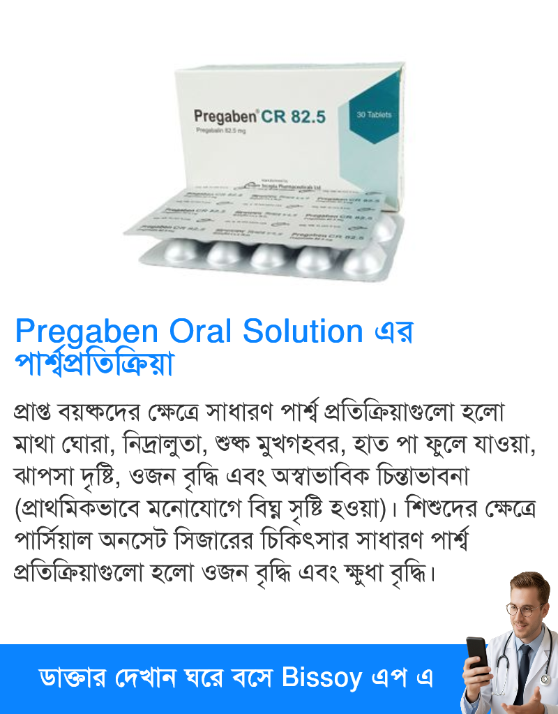 পার্শ্বপ্রতিক্রিয়া