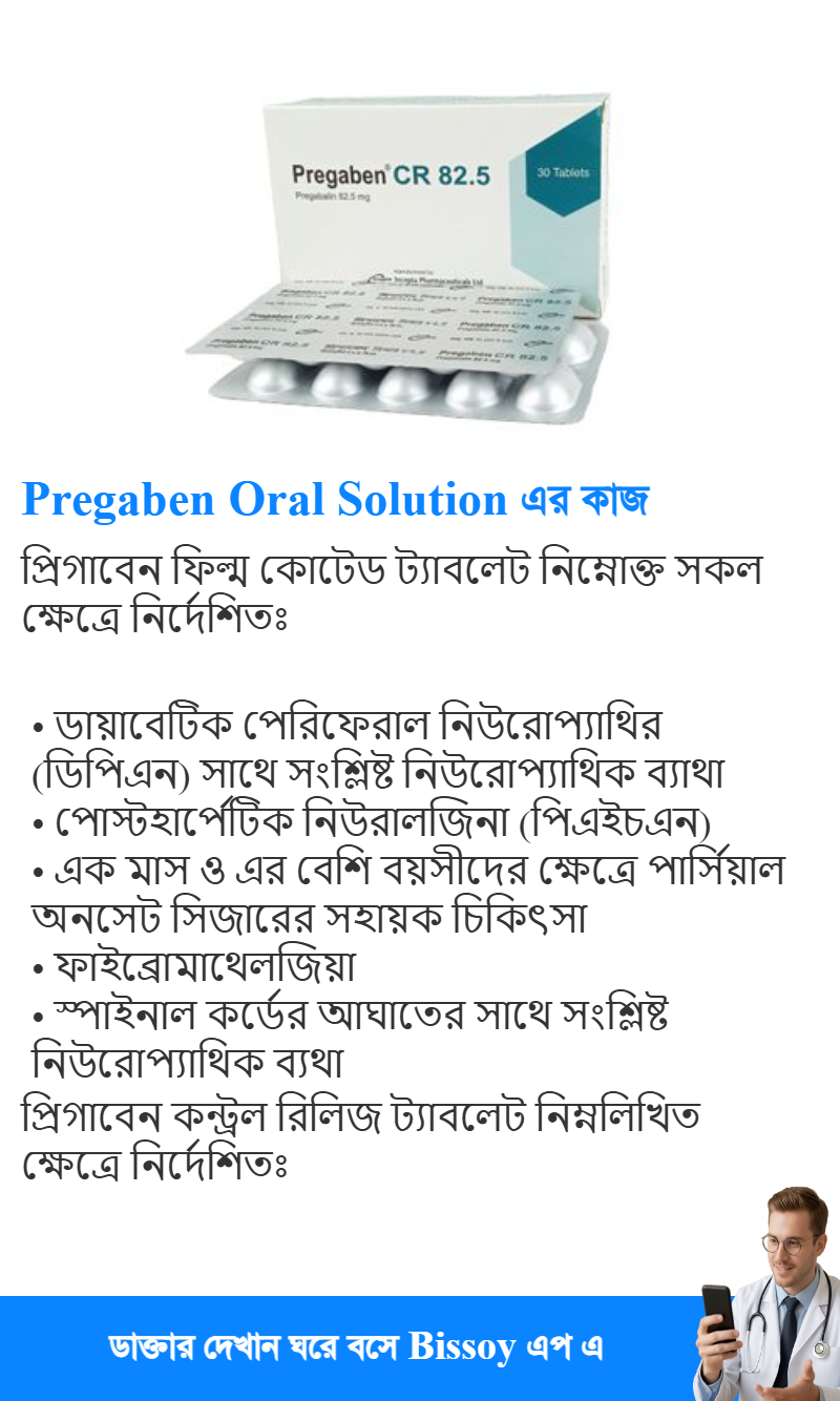 ব্যবহার