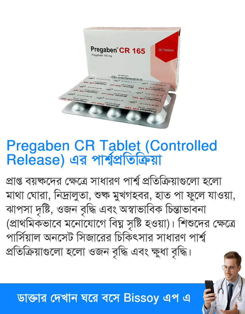 পার্শ্বপ্রতিক্রিয়া