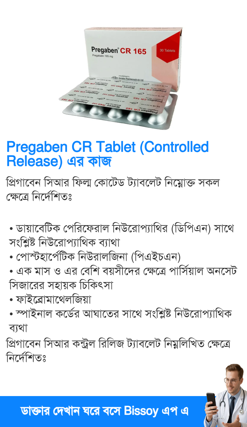 ব্যবহার