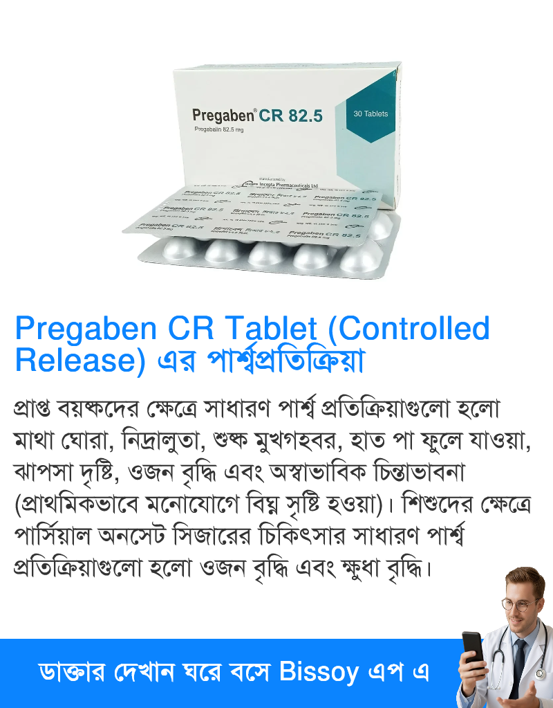 পার্শ্বপ্রতিক্রিয়া