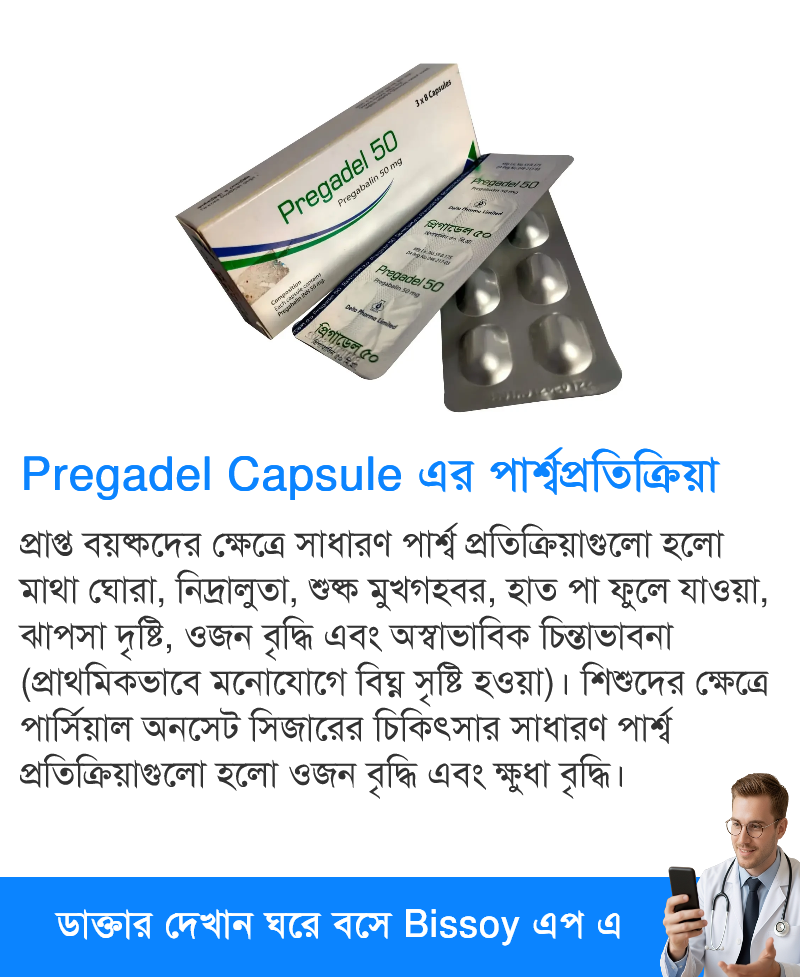 পার্শ্বপ্রতিক্রিয়া