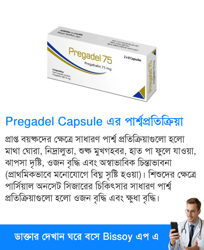 পার্শ্বপ্রতিক্রিয়া