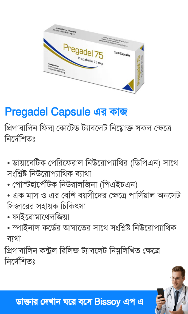 ব্যবহার