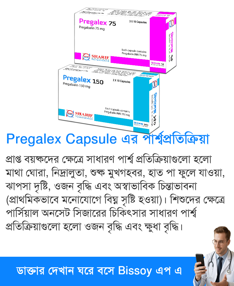 পার্শ্বপ্রতিক্রিয়া