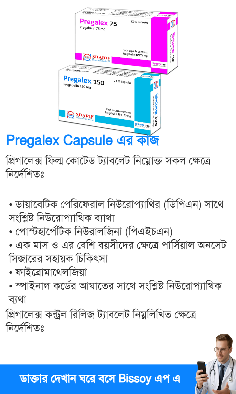ব্যবহার