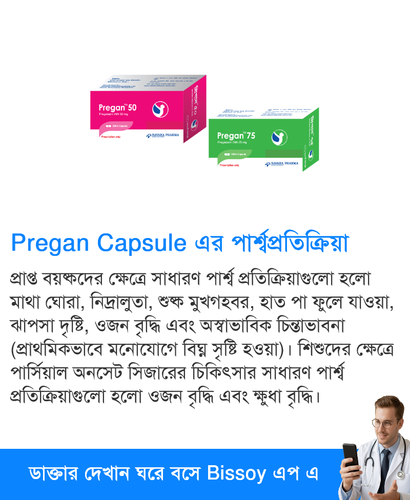 পার্শ্বপ্রতিক্রিয়া
