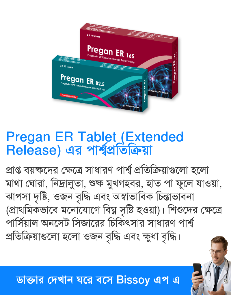পার্শ্বপ্রতিক্রিয়া