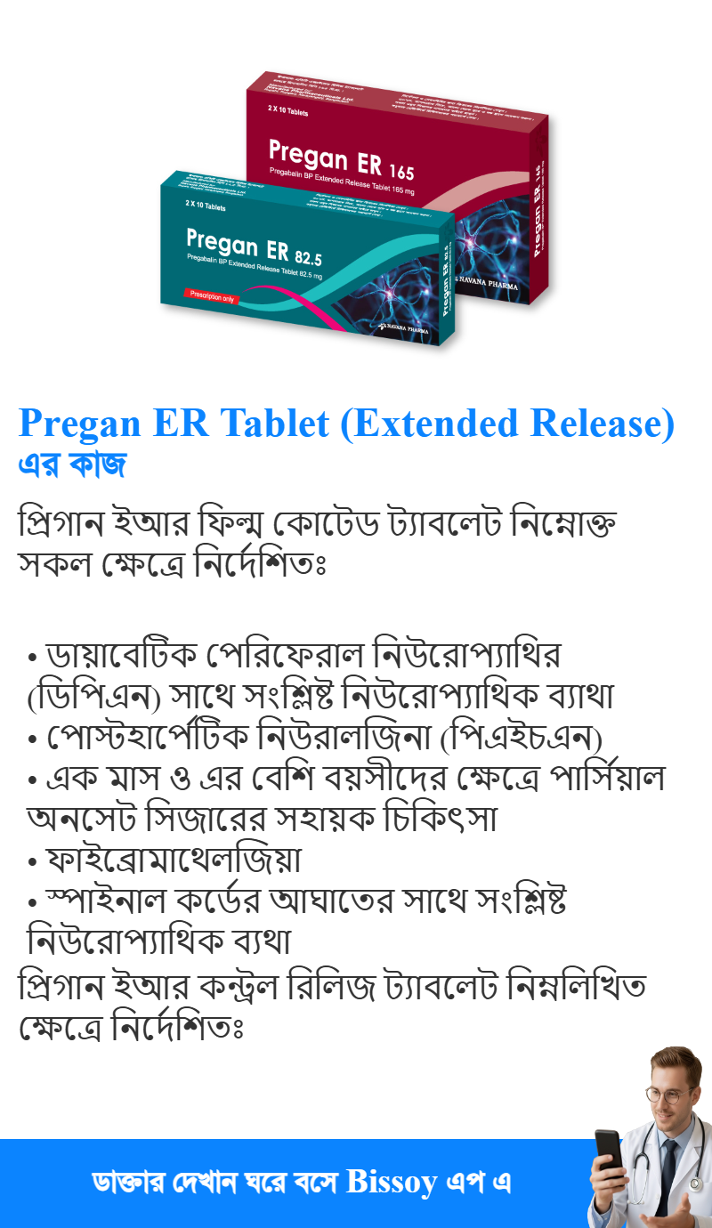 ব্যবহার