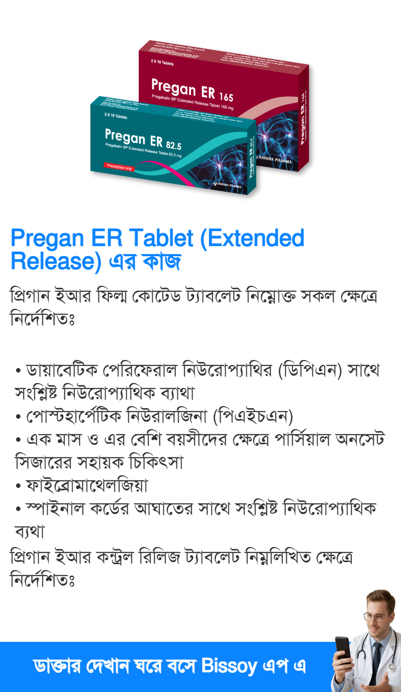 ব্যবহার
