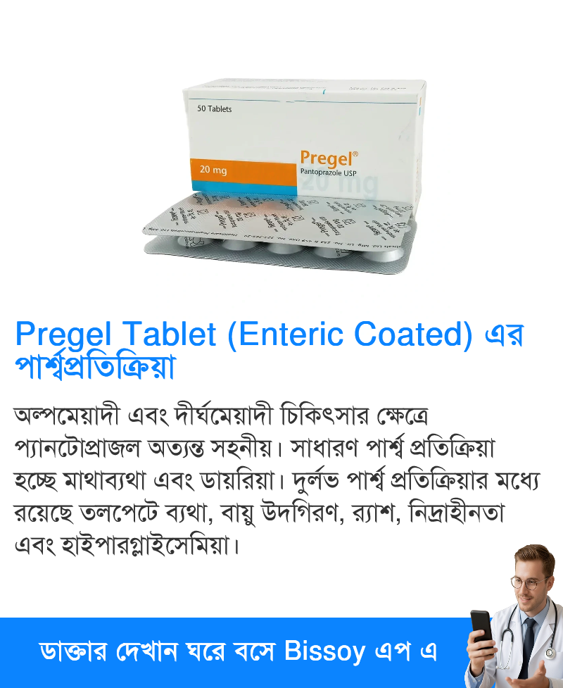 পার্শ্বপ্রতিক্রিয়া