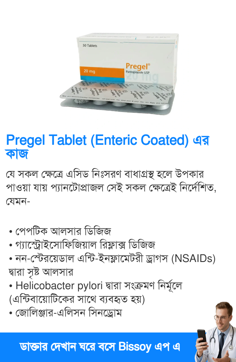 ব্যবহার