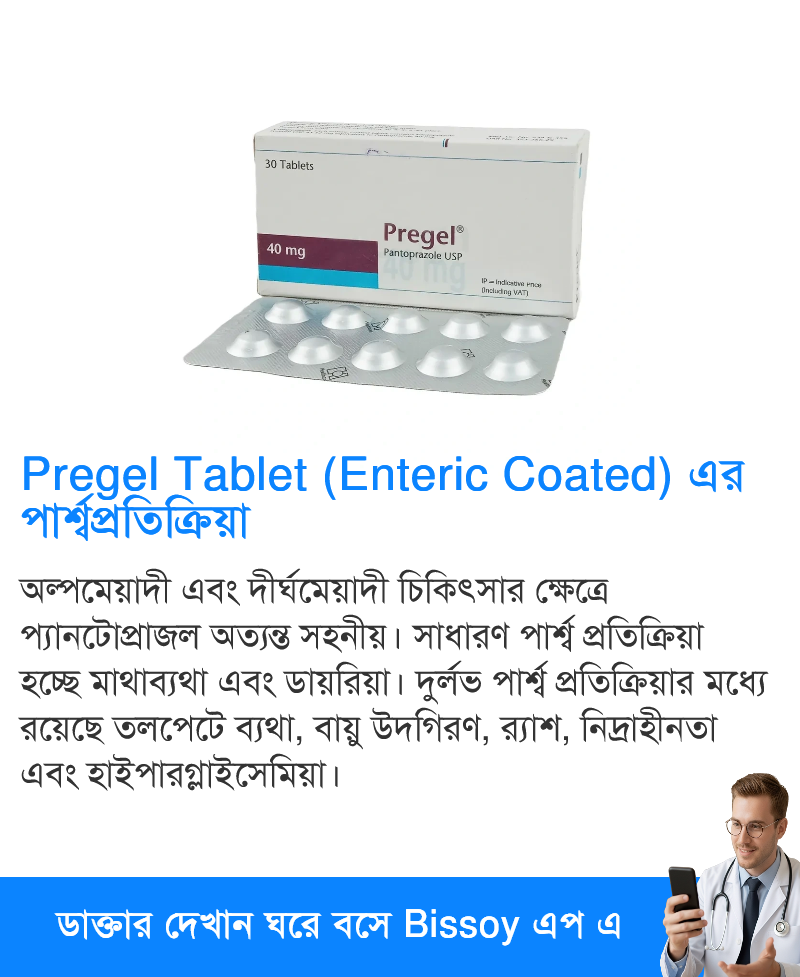 পার্শ্বপ্রতিক্রিয়া