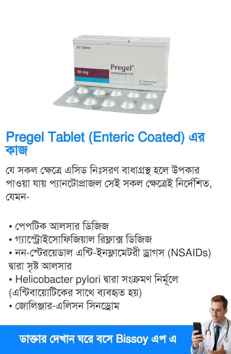 ব্যবহার