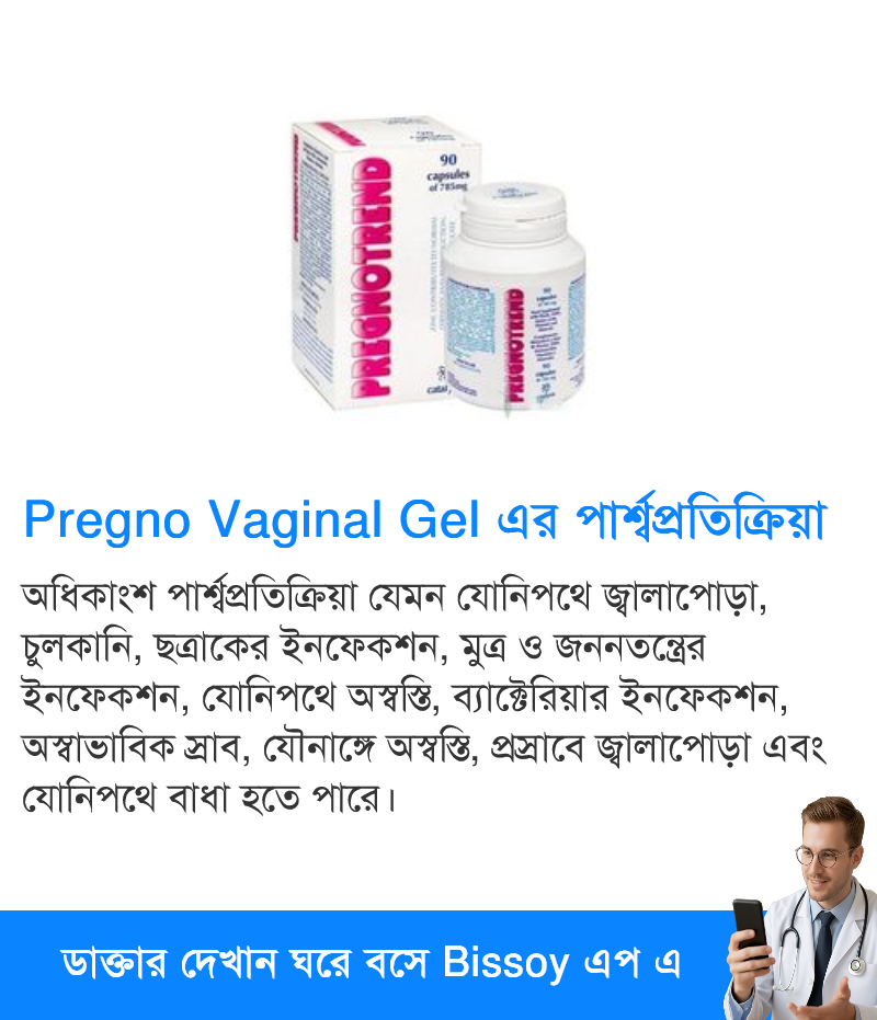 পার্শ্বপ্রতিক্রিয়া