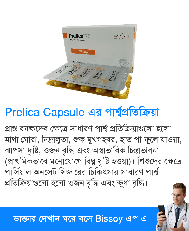 পার্শ্বপ্রতিক্রিয়া