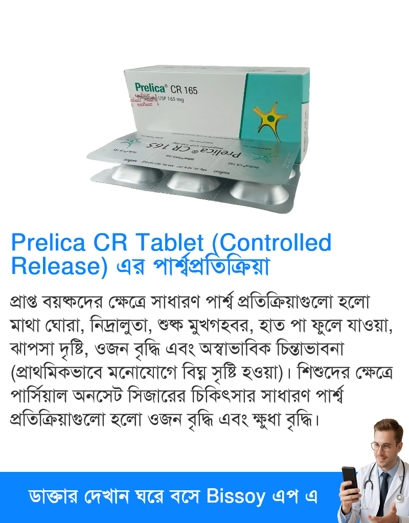 পার্শ্বপ্রতিক্রিয়া