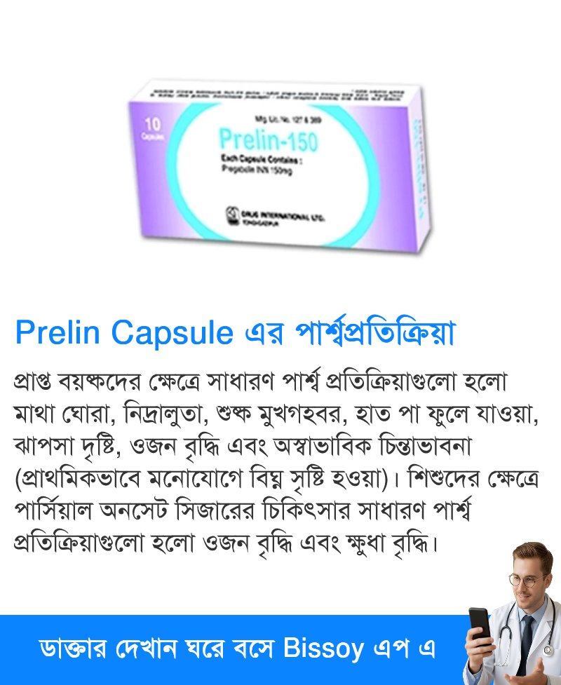 পার্শ্বপ্রতিক্রিয়া