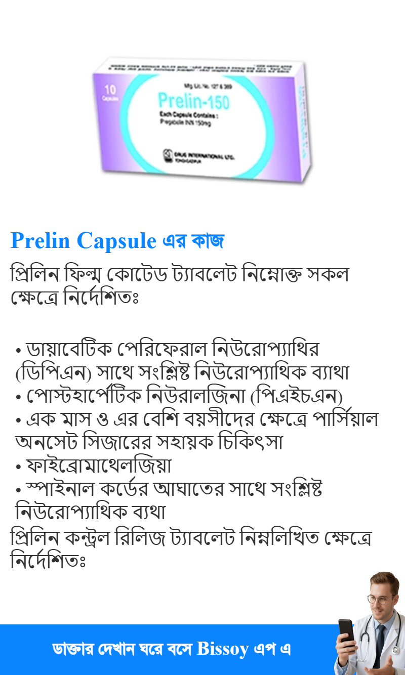 ব্যবহার