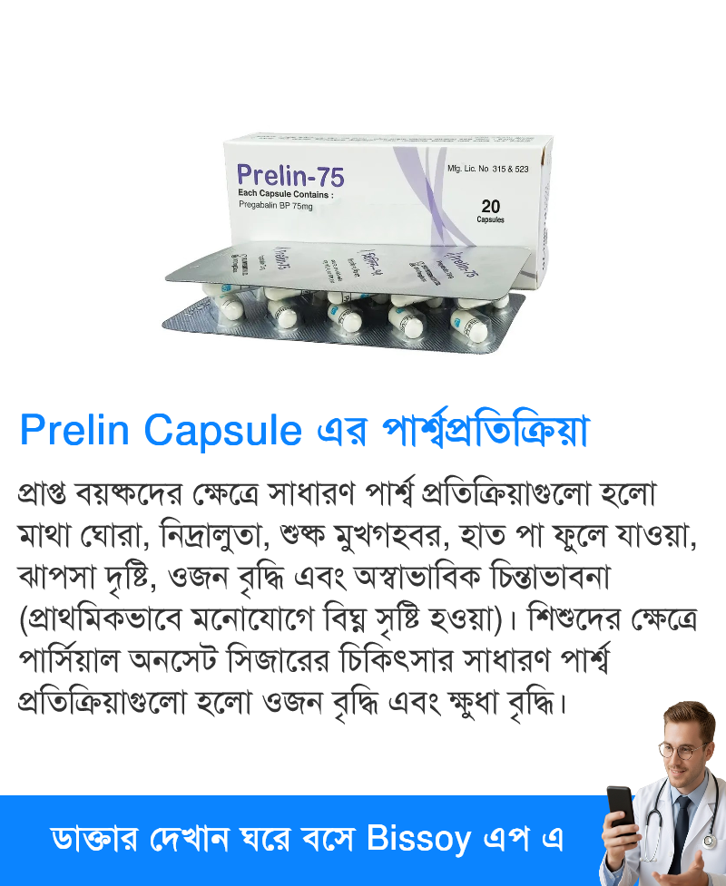 পার্শ্বপ্রতিক্রিয়া