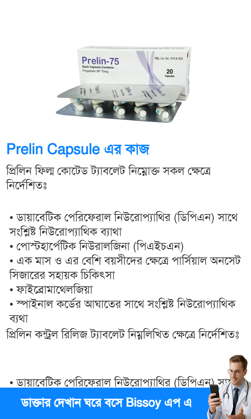 ব্যবহার