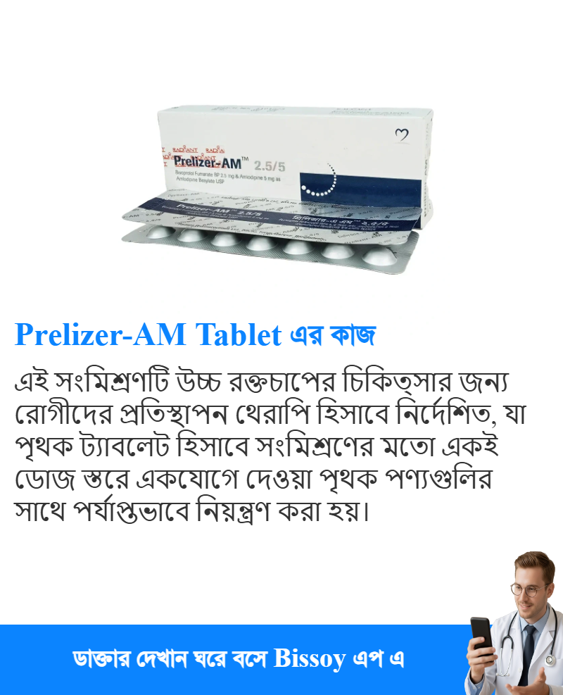 ব্যবহার
