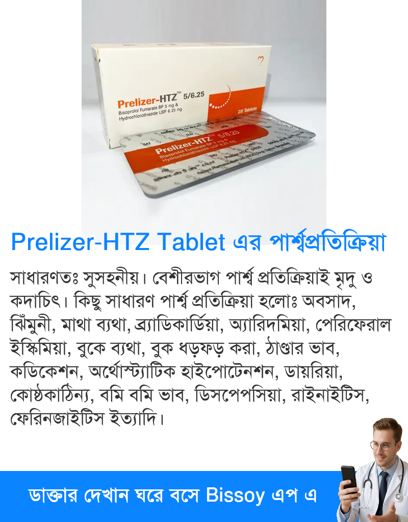 পার্শ্বপ্রতিক্রিয়া