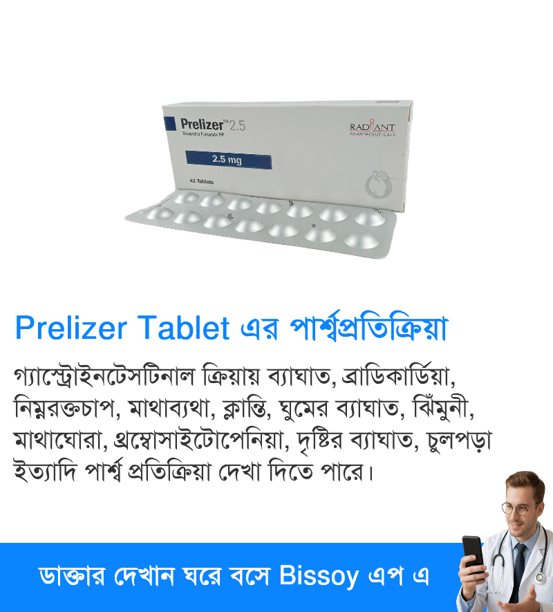 পার্শ্বপ্রতিক্রিয়া