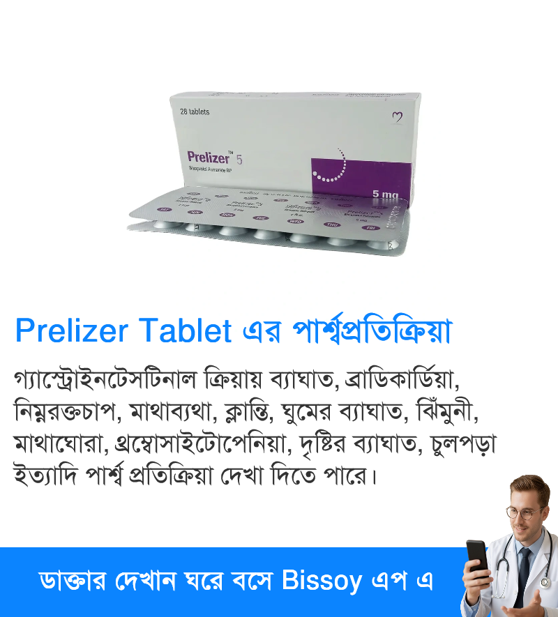 পার্শ্বপ্রতিক্রিয়া