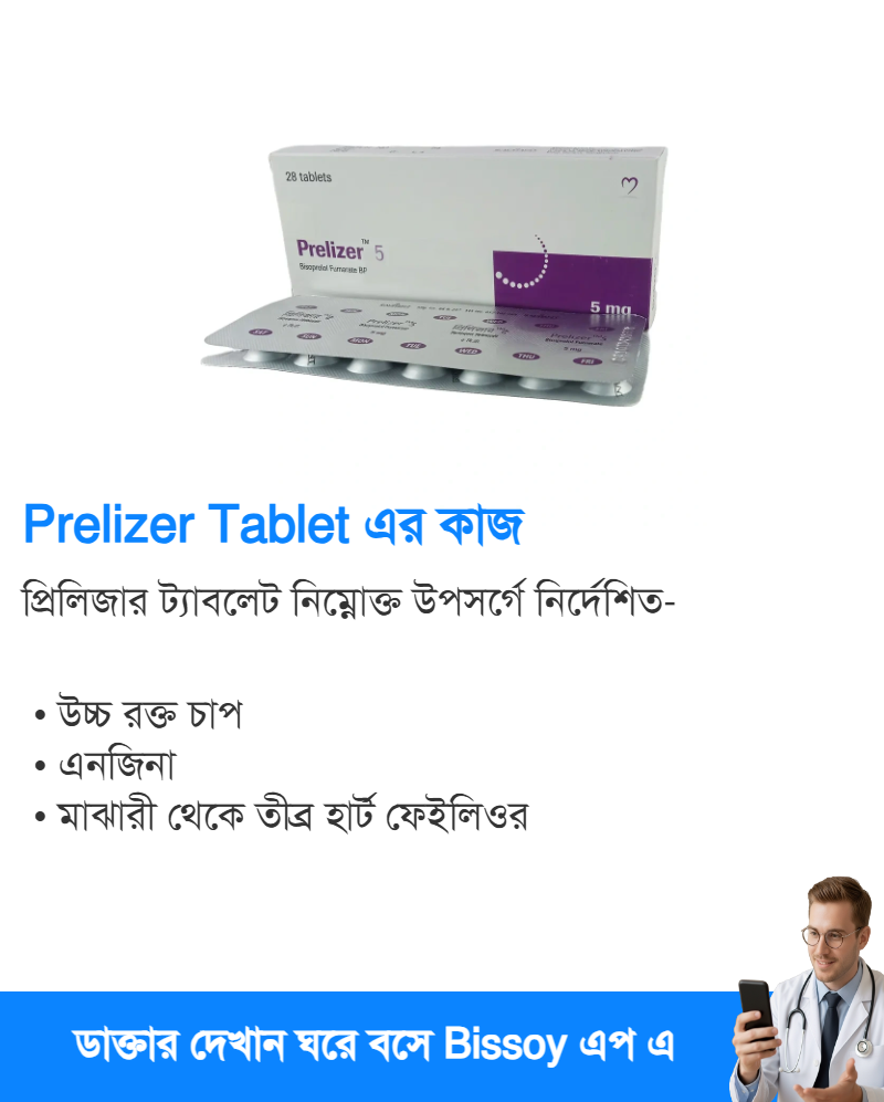 ব্যবহার