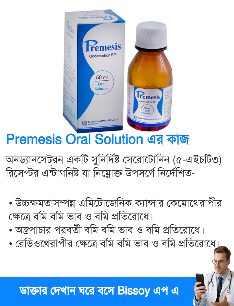 ব্যবহার