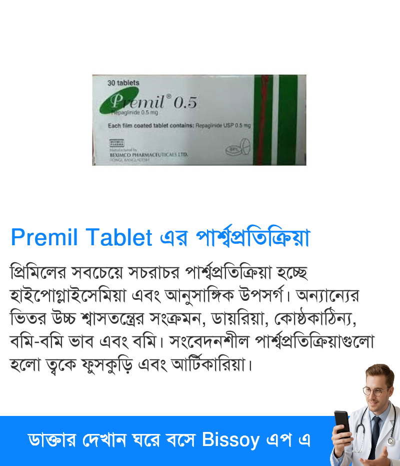 পার্শ্বপ্রতিক্রিয়া
