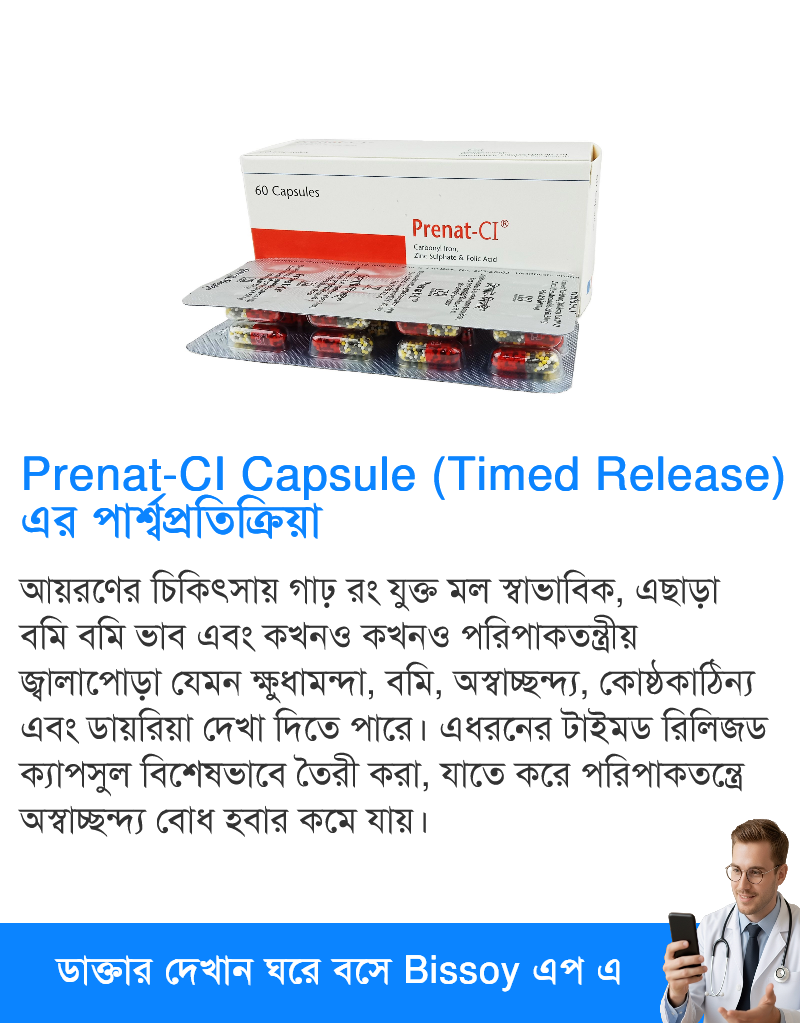 পার্শ্বপ্রতিক্রিয়া