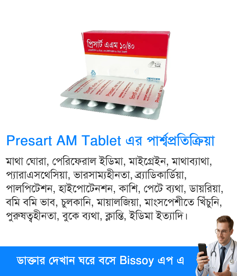 পার্শ্বপ্রতিক্রিয়া