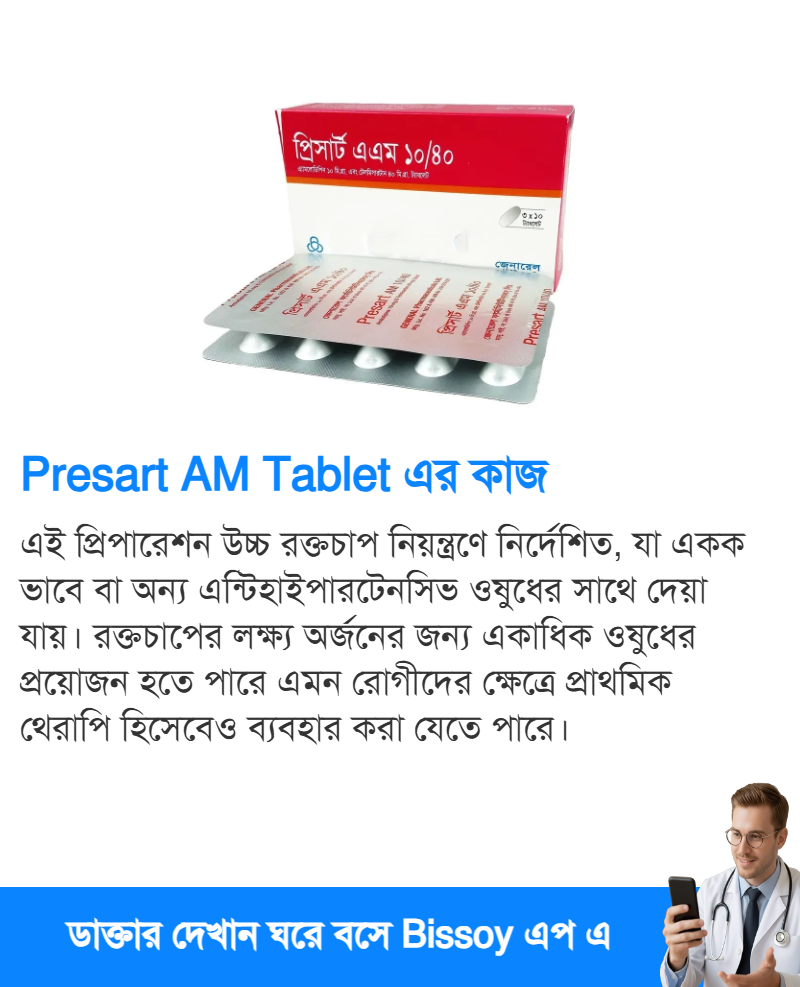 ব্যবহার