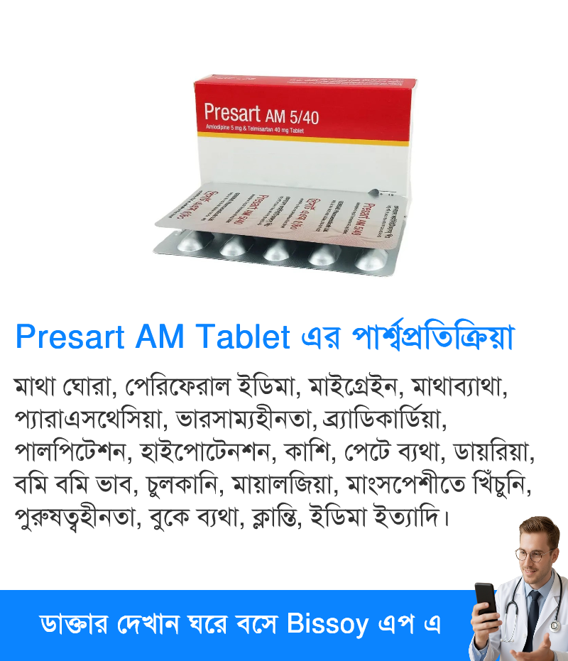 পার্শ্বপ্রতিক্রিয়া