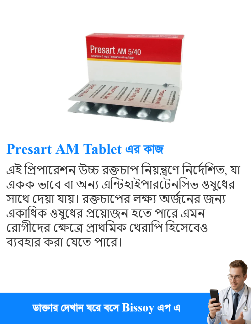 ব্যবহার