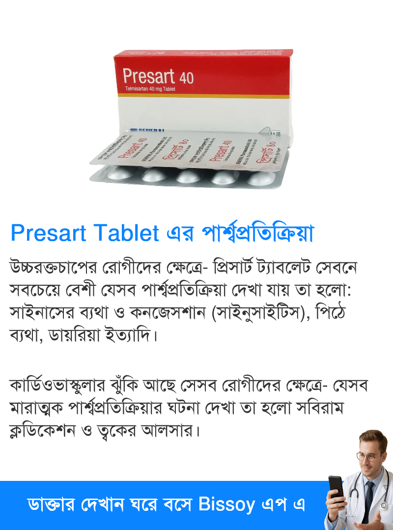 পার্শ্বপ্রতিক্রিয়া